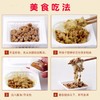 鹤子纳豆(超小粒)199.2g/盒 商品缩略图2
