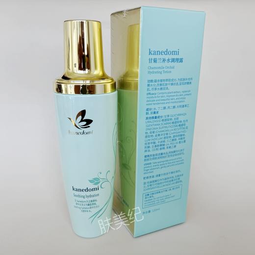 康肌得美甘菊兰补水调理露120ml爽肤水柔肤水活肤水 商品图5