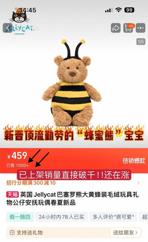 原单正品 Jellycat 巴塞罗熊穿上俏皮大黄蜂玩偶

全套带盒子，收纳袋，玩具熊，笔记本！

正品！外贸订单剩余100个。 商品图0