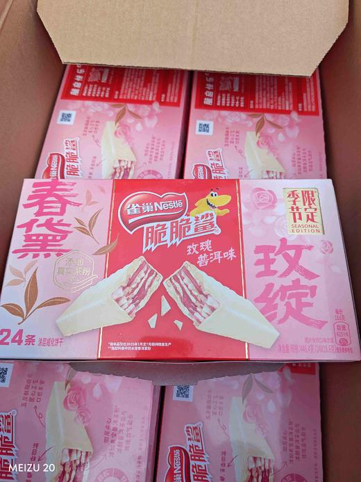 雀巢脆脆鲨威化饼干玫瑰普洱味 商品图0