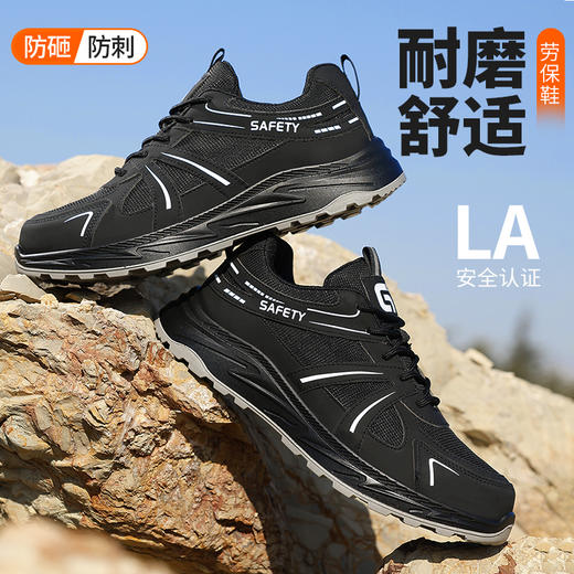 新品春季款实心底劳保鞋钢头防砸防刺穿工作耐磨舒适透气 商品图9
