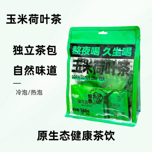 惊奇森林玉米荷叶茶 商品图5