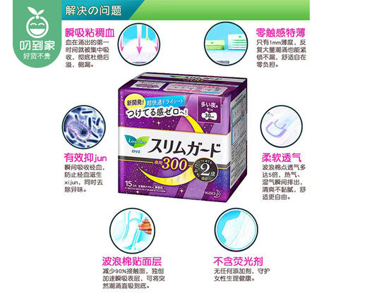 日本花王乐而雅夜用卫生巾/1包（300mm*15片） 商品图2
