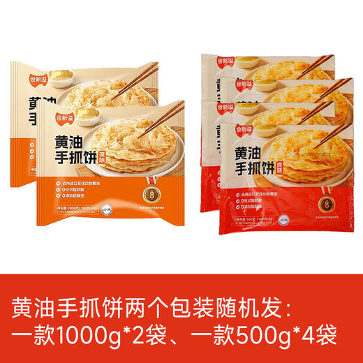 【妈妈的早餐味】喷喷香的葱油饼手抓饼，不用一滴油，锅里煎一下就好吃，还能做出百变花样，健康无添加~ 商品图5