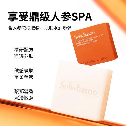 雪花秀人参洁肤皂25g小样洁面洗脸香皂控油清洁去角质新宫中蜜皂 商品图1