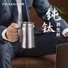 飞剑云动/420ML真空保温杯办公杯带手柄高档双层钛泡茶水杯 商品缩略图2
