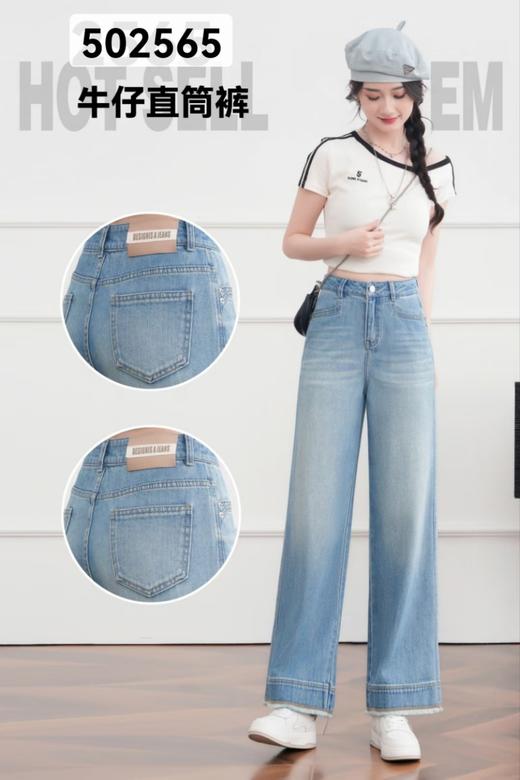 502565毛边牛仔直筒裤，有弹力，百搭单品 商品图0