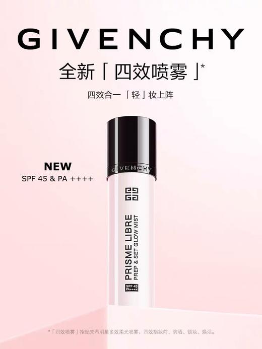 【1F】纪梵希明星多效柔光喷雾 商品图0