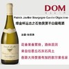 绿金杯远古之石勃艮第干白葡萄酒 Patrick Javillier Bourgogne Cuvée Oligocène 商品缩略图0