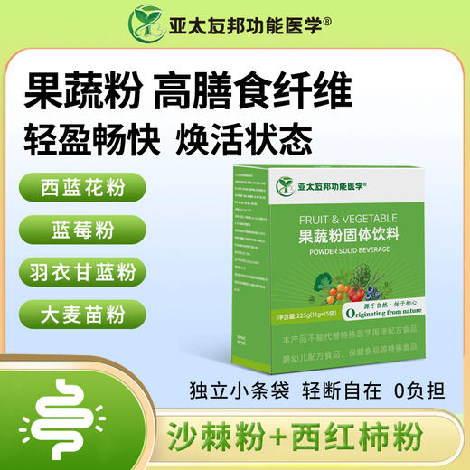 果蔬粉固体饮料 商品图1