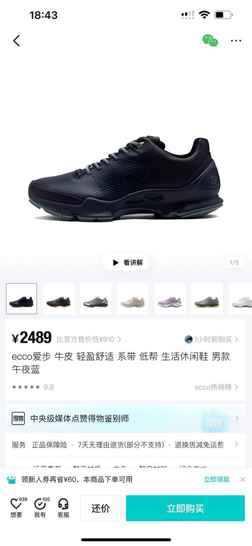 E步男鞋 黄景瑜15周年纪念款 牛皮低帮运动鞋健步鞋 特惠 Z-15168 商品图10