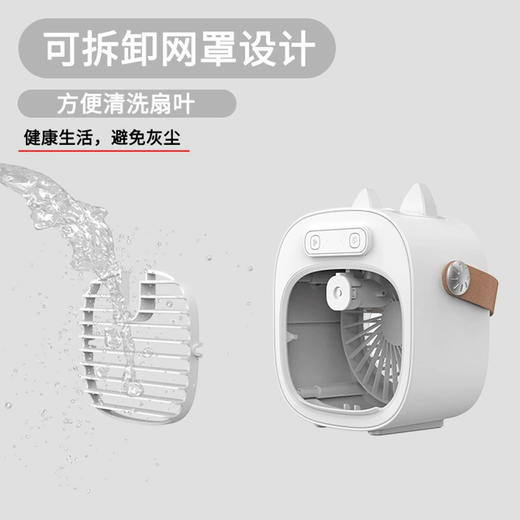 【桌面精灵 降温补水！】夏日桌面充电水冷小风扇 桌面冷风机 办公室喷雾加湿制冷小电扇 可加香薰 宿舍喷雾迷你风扇 商品图3