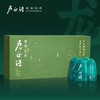 2026年新茶上市【龙字礼盒】卢正浩龙字号礼盒装西湖龙井茶明前特级高端茶叶送礼 100克 商品缩略图3