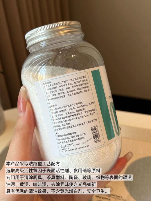 【醒粉福利12.9元2瓶】【淘净大公鸡茶垢清洗剂】泡一泡除垢又除菌！轻松就可以除掉烦人的污垢~ 商品图12