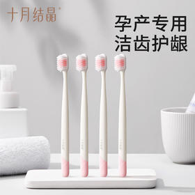 牙膏牙刷套装月子牙刷口腔