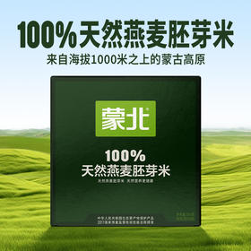 蒙北天然燕麦胚芽米 有机种植五谷杂粮粗粮营养粗粮米饭粥500g【京东快递送货上门】