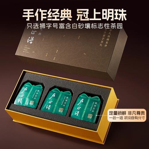 2026年新茶【狮字号礼盒】卢正浩100克西湖龙井明前特级高端绿茶送礼 商品图8