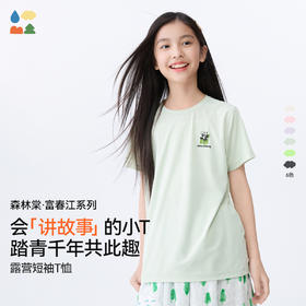 【富春江露营短袖T恤】森林棠25夏款70s新疆棉亲子国风插画短袖40322534