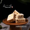 忠一味桂花糕传统糕点正宗米糕早餐茶点糯米糕零食杭州莫干山特产 商品缩略图2