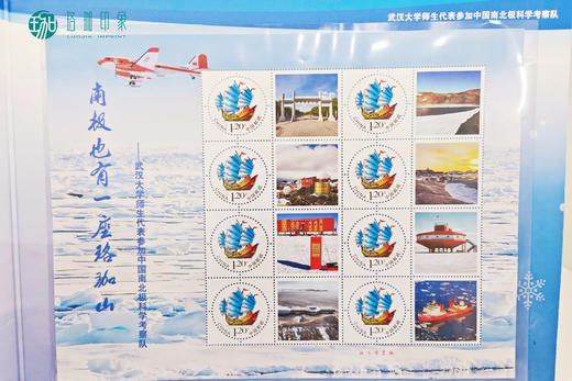 《南极也有一座珞珈山》纪念邮折 商品图2