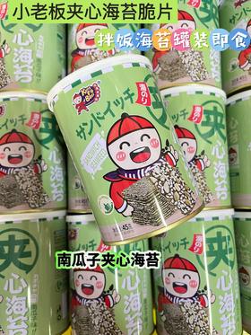 功夫小老板夹心海苔 南瓜子味45g   4897081468821
