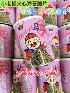 功夫小老板夹心海苔 炒米味45g   4897081468838