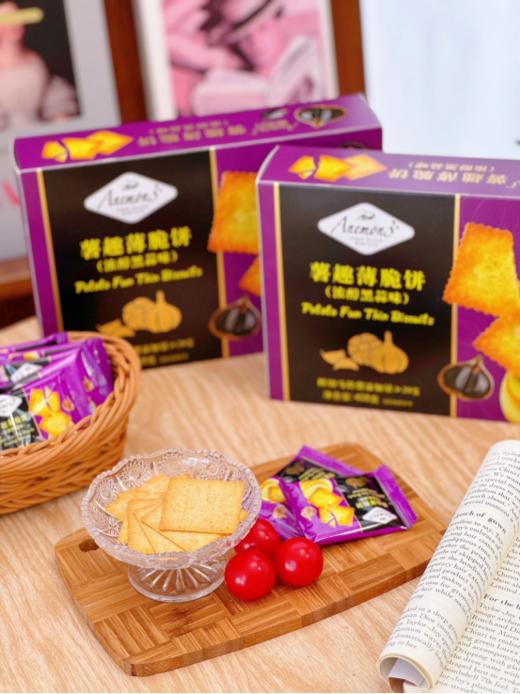 🌺【Anemon3爱你们薯趣薄脆饼｜浓醇黑蒜味】🥔真薯趣暴击！黑蒜咸香上头🧄揣兜追剧的薄脆饼太上瘾真薄脆、酥掉渣，饼干天花板🥰 商品图2