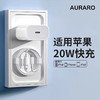 【AURARO 3C认证高质快充组合】超级快充充电器买一送一！💰29.9得两套，⚡ 安卓/苹果都有，📍 快充头+1M数据线，iPhone15/16可用 📍 PD认证芯片，不伤电池的好快充 📍 商品缩略图0