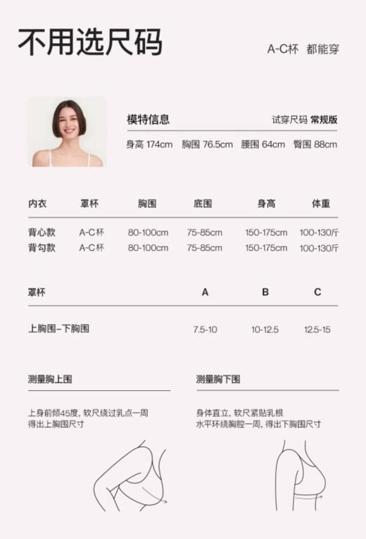 【虞书欣同款】ubras无尺码小凉风格纹浪花领云感托文胸背心款A-C杯✅趣味格纹浪花领款式，轻盈减龄，搭配夏装外露也时尚 ✅采用罗纹凉感面料搭配升级呼吸水滴杯，清凉透气，不闷汗 商品图7