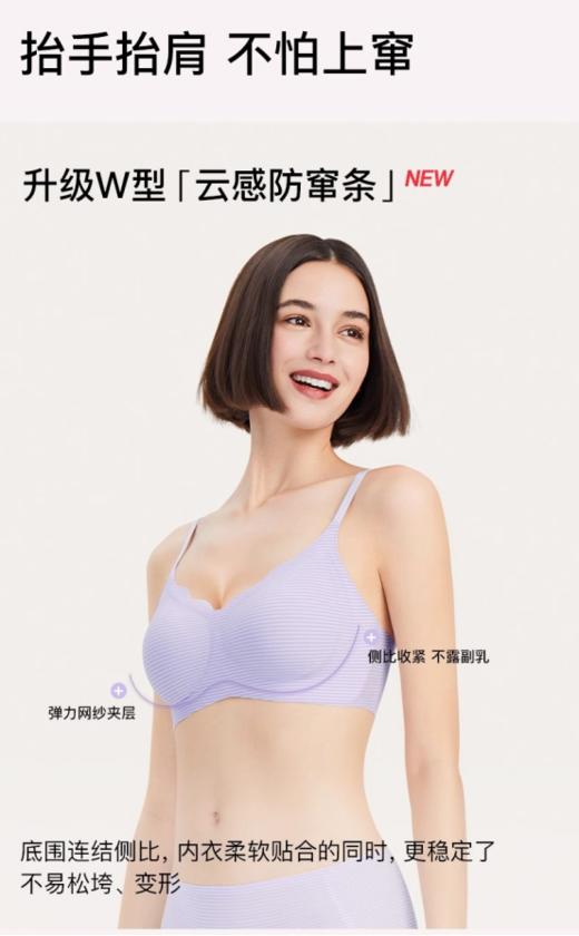 【虞书欣同款】ubras无尺码小凉风格纹浪花领云感托文胸背心款A-C杯✅趣味格纹浪花领款式，轻盈减龄，搭配夏装外露也时尚 ✅采用罗纹凉感面料搭配升级呼吸水滴杯，清凉透气，不闷汗 商品图1