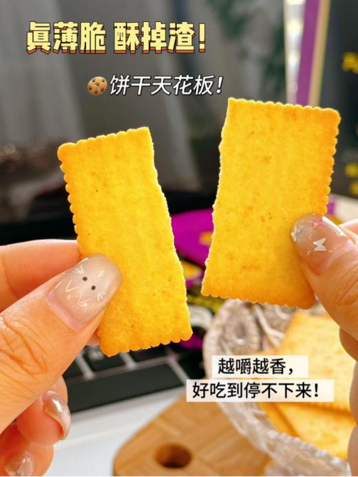 🌺【Anemon3爱你们薯趣薄脆饼｜浓醇黑蒜味】🥔真薯趣暴击！黑蒜咸香上头🧄揣兜追剧的薄脆饼太上瘾真薄脆、酥掉渣，饼干天花板🥰 商品图5