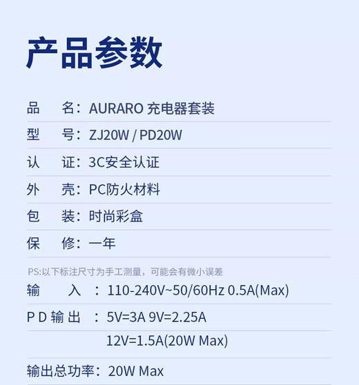 【AURARO 3C认证高质快充组合】超级快充充电器买一送一！💰29.9得两套，⚡ 安卓/苹果都有，📍 快充头+1M数据线，iPhone15/16可用 📍 PD认证芯片，不伤电池的好快充 📍 商品图5