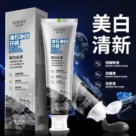 【秒杀❗️9.9秒2支🔥沸石牙膏】清新口气清洁口腔健齿烟渍茶渍牙膏沸石粉丝专享