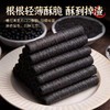 【以黑养黑！精选黑五宝的粗粮卷】五黑粗粮卷健康，黑豆、黑米、黑枸杞、黑桑葚、黑芝麻，零食品网红黑芝麻卷休闲食品蛋卷酥放心吃进口中老年健康L 商品缩略图2