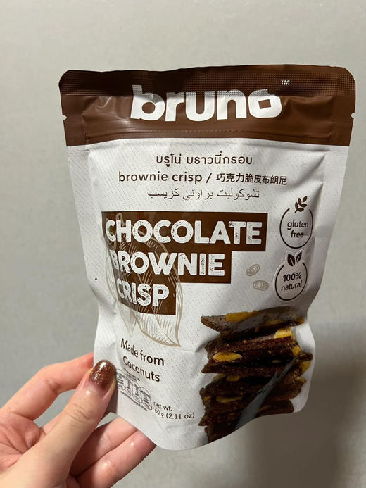 🆘【泰国bruno脆皮布朗尼】怎么会有这么好吃的布朗尼脆片！！ 有4种口味，任选2包29.9💰 开团为60g量贩装、非40g版本 | 性价比更高 不是很甜 商品图1