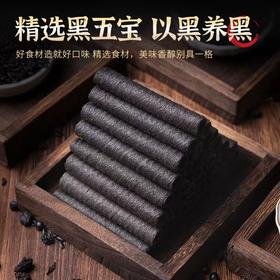 【以黑养黑！精选黑五宝的粗粮卷】五黑粗粮卷健康，黑豆、黑米、黑枸杞、黑桑葚、黑芝麻，零食品网红黑芝麻卷休闲食品蛋卷酥放心吃进口中老年健康L