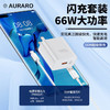 【AURARO 3C认证高质快充组合】超级快充充电器买一送一！💰29.9得两套，⚡ 安卓/苹果都有，📍 快充头+1M数据线，iPhone15/16可用 📍 PD认证芯片，不伤电池的好快充 📍 商品缩略图1