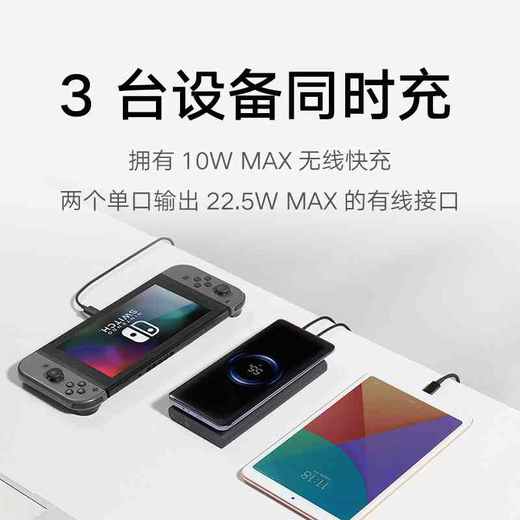 小米无线充电宝10000mAh 10W 白色 商品图2