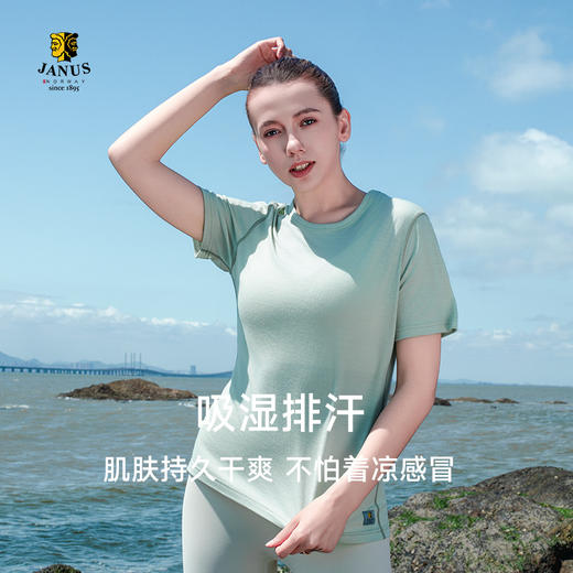 低于双11【S-2XL】挪威进口JANUS春夏100%美利奴羊毛女士超轻短袖T恤 克重159g/㎡【2025新款】 商品图2