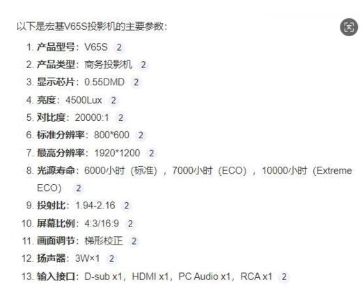 【JL】宏基v65s 投影仪 含安装 商品图2