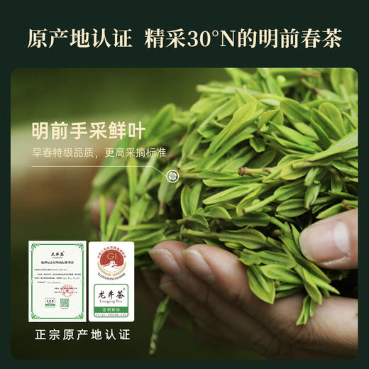 【特价】25年3月华祥苑尚宾龙井明前特级礼盒装 保质期18个月 商品图5