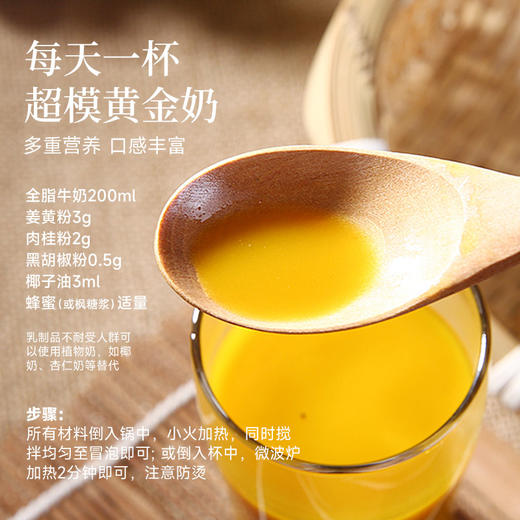 【瘦龙健康】全食物日记 有机姜黄粉85g 商品图1