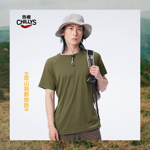 【618提前购】【保价618】HOTCHILLYS热椒男士夏季速干纯色t恤户外运动跑步透气上衣9950 商品图3