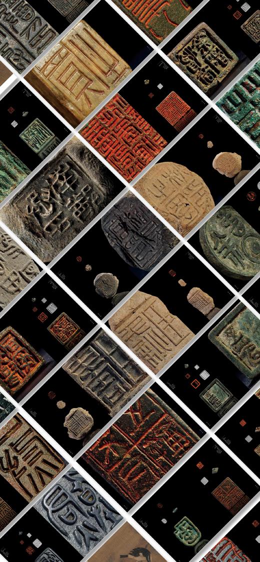 《方寸万象：新见中国古代玺印封泥陶文集萃》，精华版，16开，精装，刘钊、许雄志主编，上海书画出版社2025年一版一印，定价388，售价298元。 商品图10