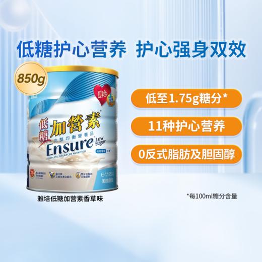 港版雅培 Abbott低糖金装加营素(香草味) 成人奶粉 850g 商品图1