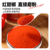 红甜椒粉无添加超红上色辣椒粉面不辣特香商用烘焙调料烟熏甜椒粉 商品缩略图2