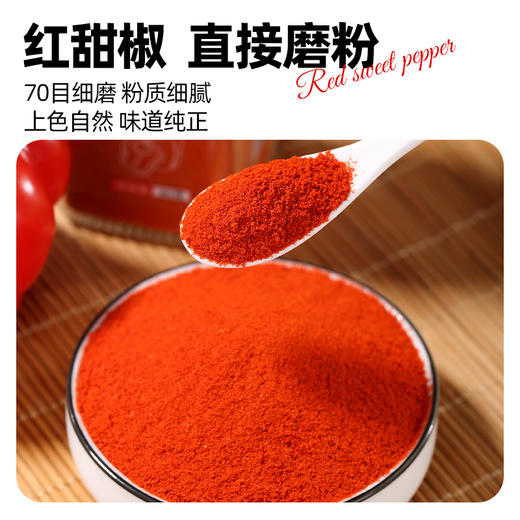 红甜椒粉无添加超红上色辣椒粉面不辣特香商用烘焙调料烟熏甜椒粉 商品图2