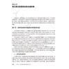 基因诊断在临床中的应用 王晶 介绍了基因检测在遗传相关的各类疾病 肿瘤和感染性疾病等中的具体应用 包括其发展现状与检测指标 商品缩略图4