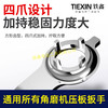 【货号07839】125/150/180角磨机加厚调节扳手四爪角磨机压板专用扳手拆卸扳手 商品缩略图2