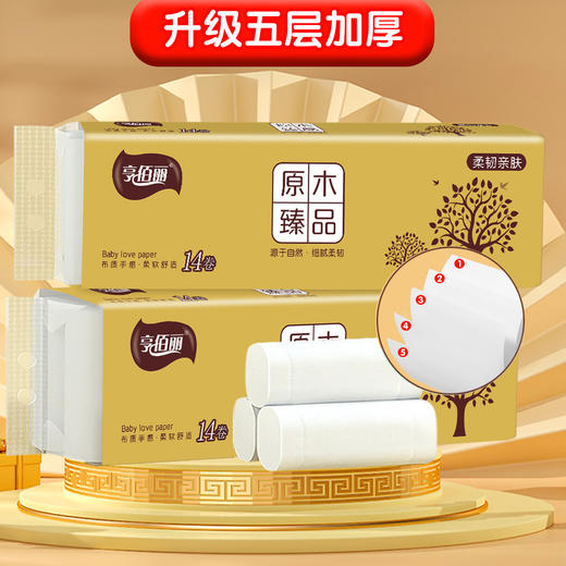 「9.9元包邮！一提14卷」小卷装卫生纸纸巾 居家日用卷纸厕纸清洁工具 商品图2